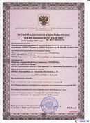 НейроДЭНС Кардио в Камышине купить Скэнар официальный сайт - denasvertebra.ru 