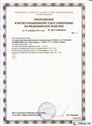 Скэнар официальный сайт - denasvertebra.ru ДЭНАС-ПКМ (Детский доктор, 24 пр.) в Камышине купить