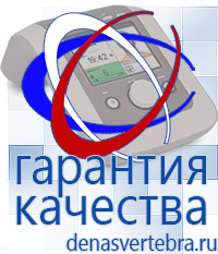 Скэнар официальный сайт - denasvertebra.ru Аппараты Меркурий СТЛ в Камышине