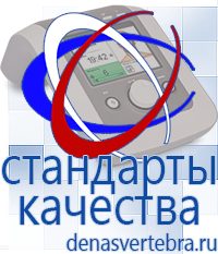 Скэнар официальный сайт - denasvertebra.ru Лечебные одеяла ОЛМ в Камышине