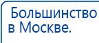 Аппарат магнитотерапии АМТ «Вега Плюс» купить в Камышине, Аппараты Меркурий купить в Камышине, Скэнар официальный сайт - denasvertebra.ru