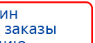 СКЭНАР-1-НТ (исполнение 01)  купить в Камышине, Аппараты Скэнар купить в Камышине, Скэнар официальный сайт - denasvertebra.ru
