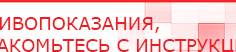 купить Пояс электрод - Электроды Меркурий Скэнар официальный сайт - denasvertebra.ru в Камышине