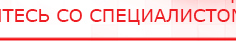 купить НейроДЭНС Кардио - Аппараты Дэнас Скэнар официальный сайт - denasvertebra.ru в Камышине